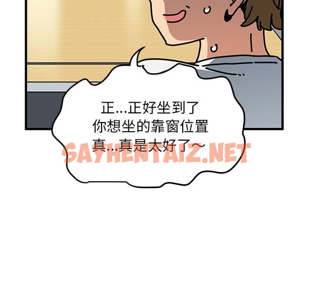 查看漫画發小碰不得/強制催眠 - 第39話 - sayhentaiz.net中的2598756图片