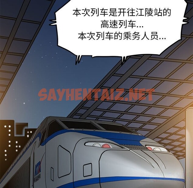 查看漫画發小碰不得/強制催眠 - 第39話 - sayhentaiz.net中的2598759图片