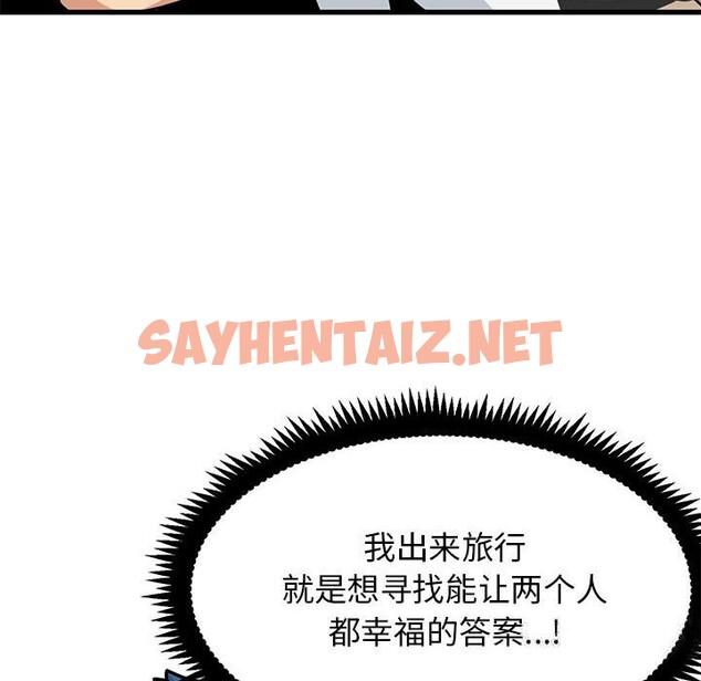 查看漫画發小碰不得/強制催眠 - 第39話 - sayhentaiz.net中的2598770图片