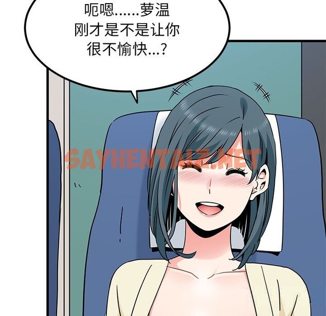 查看漫画發小碰不得/強制催眠 - 第39話 - sayhentaiz.net中的2598775图片