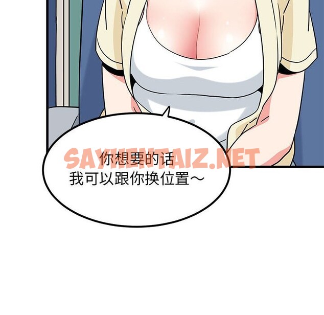 查看漫画發小碰不得/強制催眠 - 第39話 - sayhentaiz.net中的2598776图片