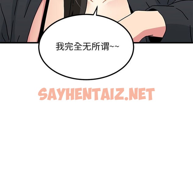 查看漫画發小碰不得/強制催眠 - 第39話 - sayhentaiz.net中的2598783图片