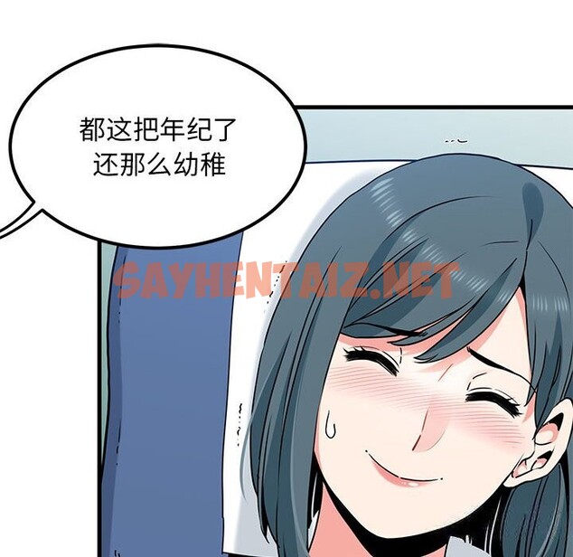 查看漫画發小碰不得/強制催眠 - 第39話 - sayhentaiz.net中的2598784图片