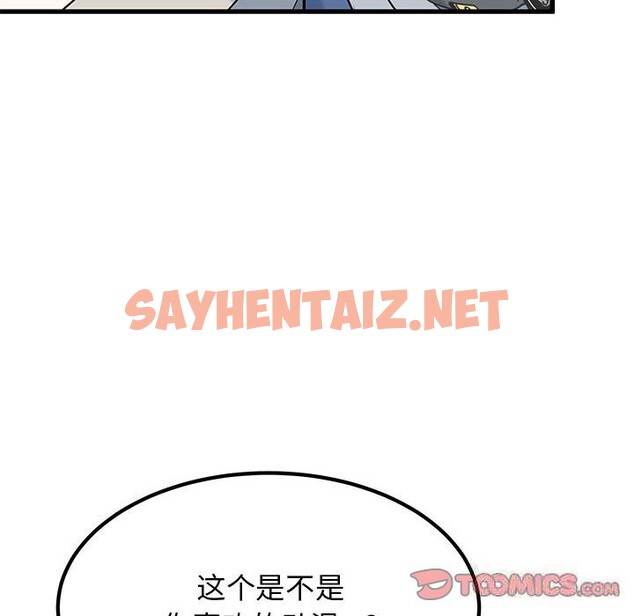 查看漫画發小碰不得/強制催眠 - 第39話 - sayhentaiz.net中的2598790图片