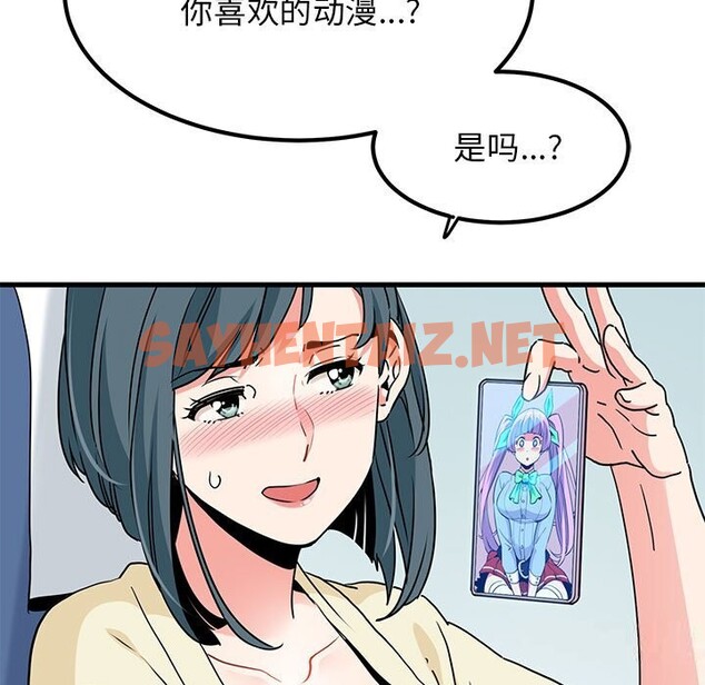 查看漫画發小碰不得/強制催眠 - 第39話 - sayhentaiz.net中的2598791图片