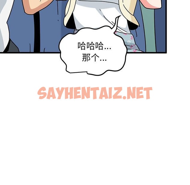 查看漫画發小碰不得/強制催眠 - 第39話 - sayhentaiz.net中的2598797图片