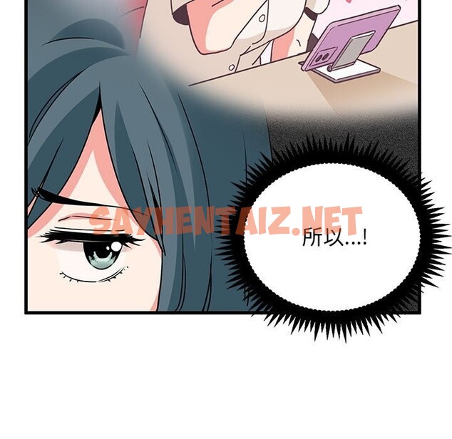 查看漫画發小碰不得/強制催眠 - 第39話 - sayhentaiz.net中的2598799图片