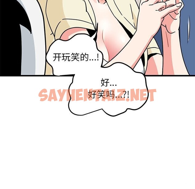 查看漫画發小碰不得/強制催眠 - 第39話 - sayhentaiz.net中的2598809图片