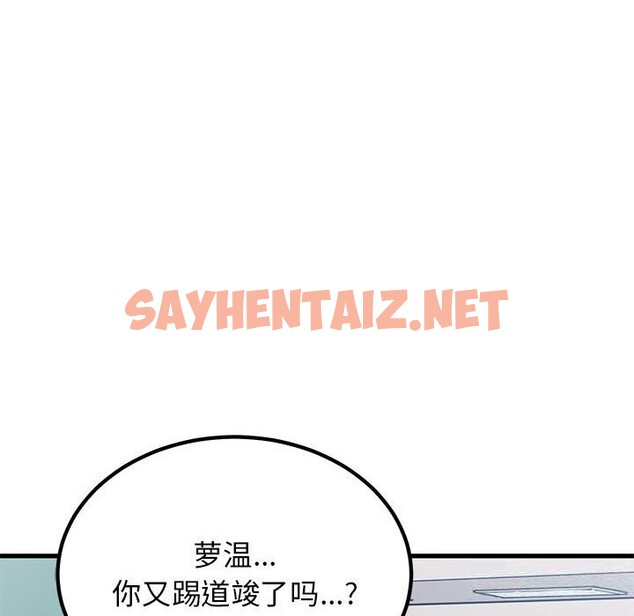 查看漫画發小碰不得/強制催眠 - 第39話 - sayhentaiz.net中的2598828图片