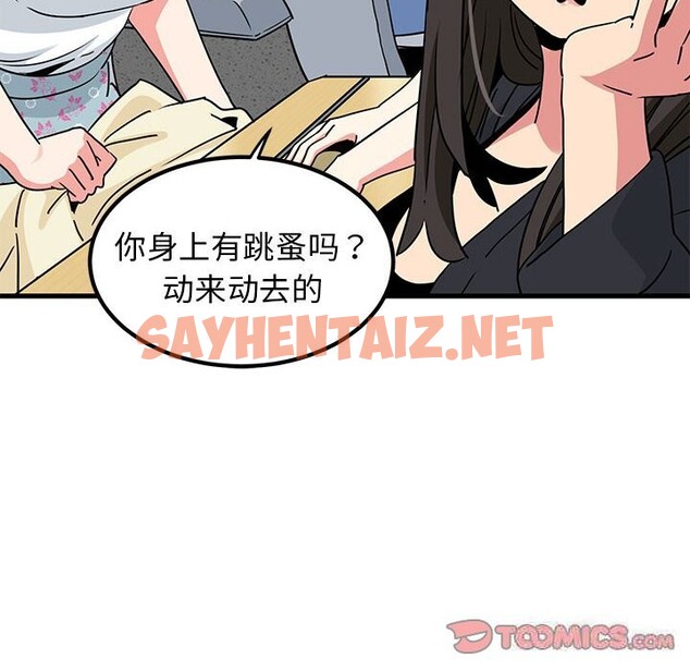 查看漫画發小碰不得/強制催眠 - 第39話 - sayhentaiz.net中的2598830图片