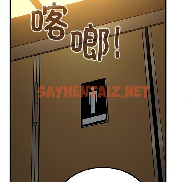 查看漫画發小碰不得/強制催眠 - 第39話 - sayhentaiz.net中的2598850图片