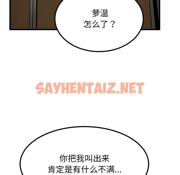 查看漫画發小碰不得/強制催眠 - 第39話 - sayhentaiz.net中的2598851图片