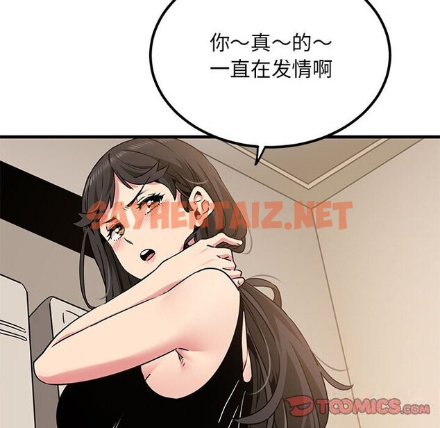 查看漫画發小碰不得/強制催眠 - 第39話 - sayhentaiz.net中的2598854图片