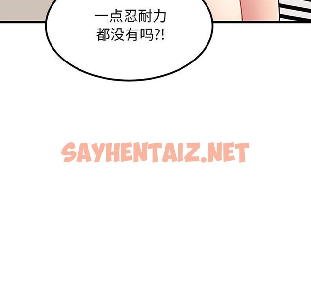 查看漫画發小碰不得/強制催眠 - 第39話 - sayhentaiz.net中的2598856图片