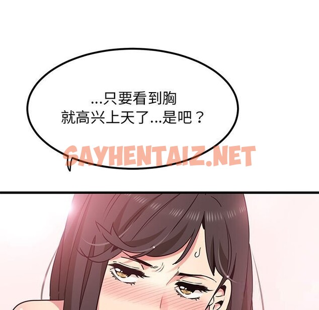 查看漫画發小碰不得/強制催眠 - 第39話 - sayhentaiz.net中的2598859图片