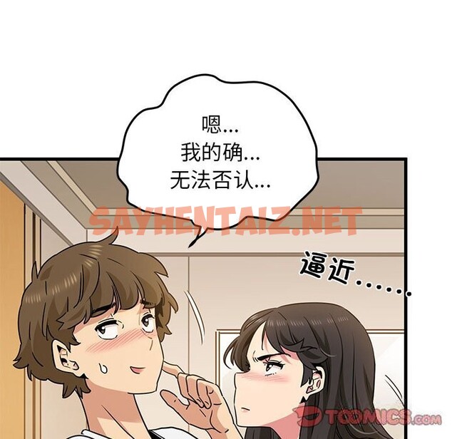 查看漫画發小碰不得/強制催眠 - 第39話 - sayhentaiz.net中的2598862图片