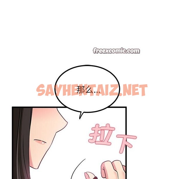 查看漫画發小碰不得/強制催眠 - 第39話 - sayhentaiz.net中的2598866图片