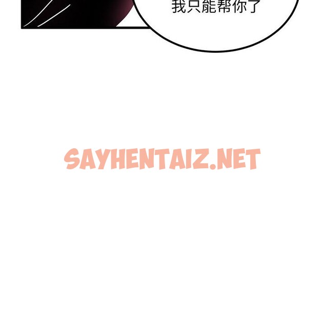 查看漫画發小碰不得/強制催眠 - 第39話 - sayhentaiz.net中的2598868图片