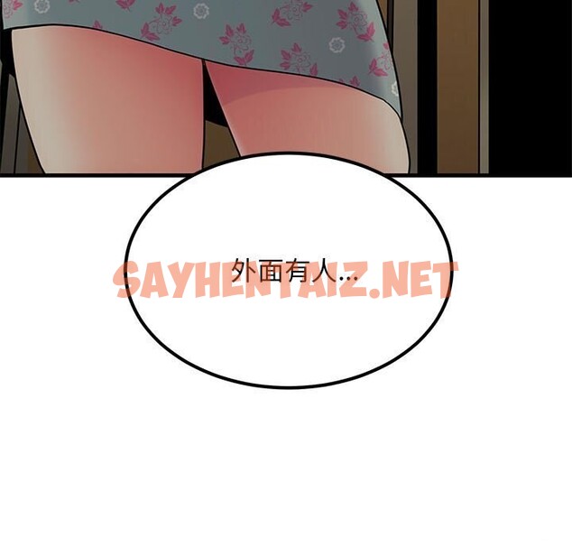 查看漫画發小碰不得/強制催眠 - 第39話 - sayhentaiz.net中的2598879图片