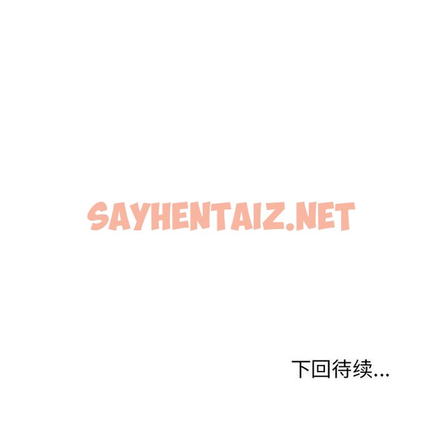 查看漫画發小碰不得/強制催眠 - 第39話 - sayhentaiz.net中的2598880图片