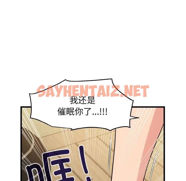 查看漫画發小碰不得/強制催眠 - 第4話 - sayhentaiz.net中的1512638图片