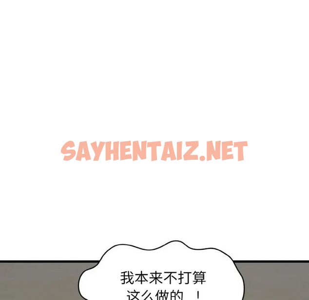 查看漫画發小碰不得/強制催眠 - 第4話 - sayhentaiz.net中的1512640图片