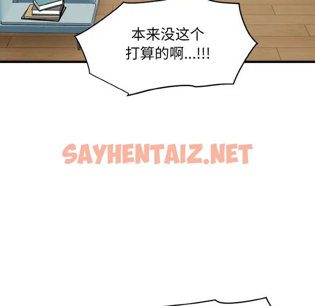 查看漫画發小碰不得/強制催眠 - 第4話 - sayhentaiz.net中的1512642图片