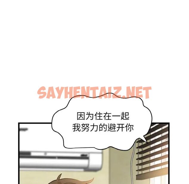 查看漫画發小碰不得/強制催眠 - 第4話 - sayhentaiz.net中的1512645图片