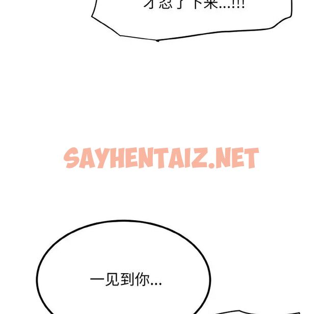 查看漫画發小碰不得/強制催眠 - 第4話 - sayhentaiz.net中的1512647图片