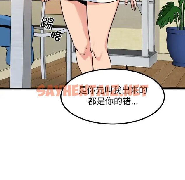 查看漫画發小碰不得/強制催眠 - 第4話 - sayhentaiz.net中的1512653图片