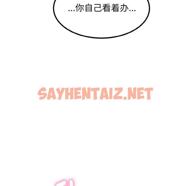 查看漫画發小碰不得/強制催眠 - 第4話 - sayhentaiz.net中的1512656图片