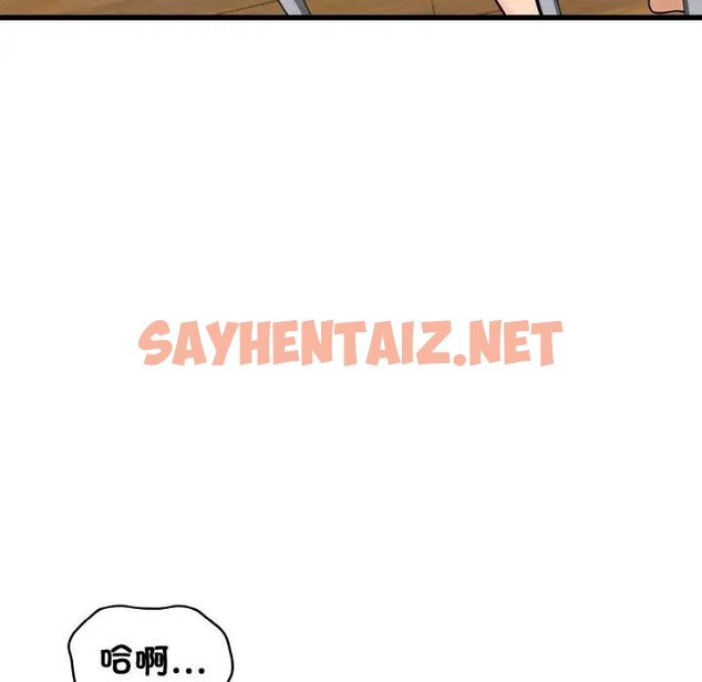 查看漫画發小碰不得/強制催眠 - 第4話 - sayhentaiz.net中的1512672图片