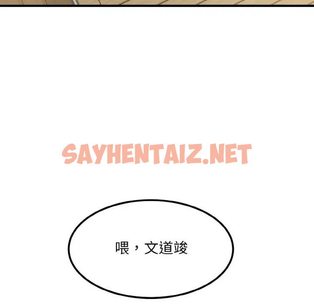 查看漫画發小碰不得/強制催眠 - 第4話 - sayhentaiz.net中的1512704图片