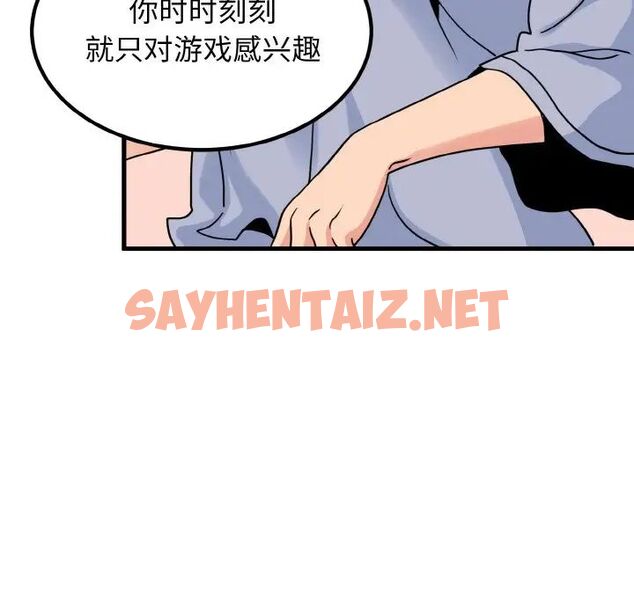 查看漫画發小碰不得/強制催眠 - 第4話 - sayhentaiz.net中的1512709图片