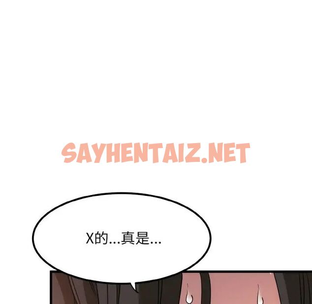 查看漫画發小碰不得/強制催眠 - 第4話 - sayhentaiz.net中的1512721图片