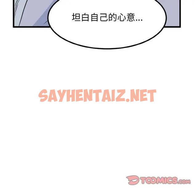 查看漫画發小碰不得/強制催眠 - 第4話 - sayhentaiz.net中的1512727图片