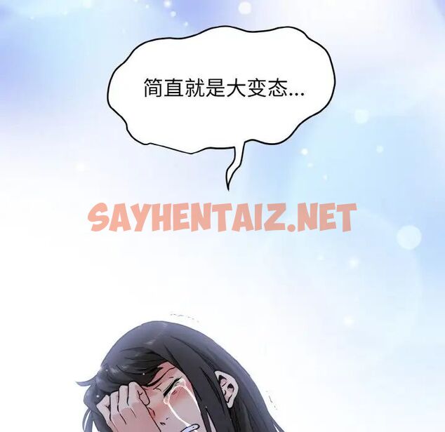 查看漫画發小碰不得/強制催眠 - 第4話 - sayhentaiz.net中的1512733图片