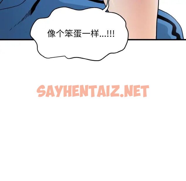 查看漫画發小碰不得/強制催眠 - 第4話 - sayhentaiz.net中的1512735图片