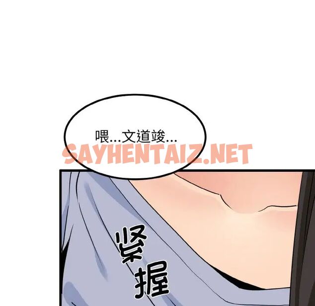 查看漫画發小碰不得/強制催眠 - 第4話 - sayhentaiz.net中的1512738图片