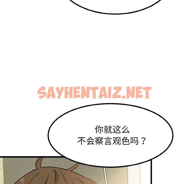 查看漫画發小碰不得/強制催眠 - 第4話 - sayhentaiz.net中的1512740图片