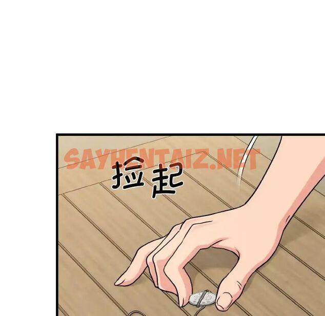 查看漫画發小碰不得/強制催眠 - 第4話 - sayhentaiz.net中的1512743图片