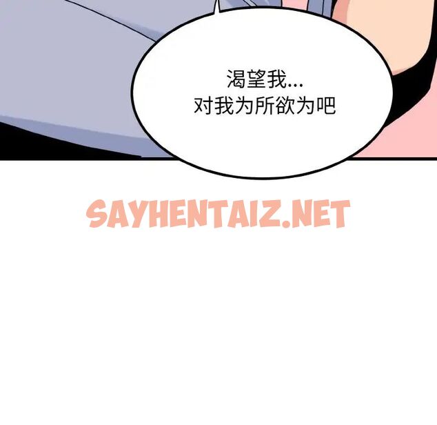 查看漫画發小碰不得/強制催眠 - 第4話 - sayhentaiz.net中的1512755图片