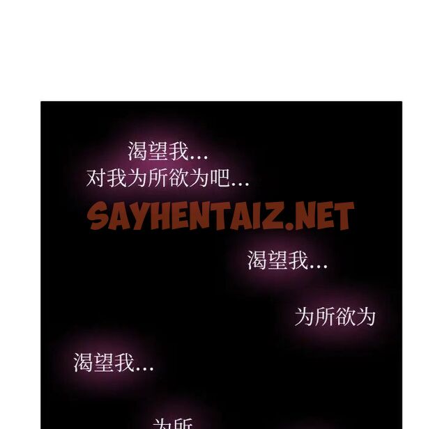 查看漫画發小碰不得/強制催眠 - 第4話 - sayhentaiz.net中的1512756图片