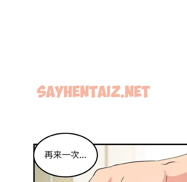 查看漫画發小碰不得/強制催眠 - 第4話 - sayhentaiz.net中的1512763图片