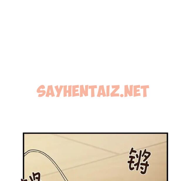 查看漫画發小碰不得/強制催眠 - 第4話 - sayhentaiz.net中的1512768图片