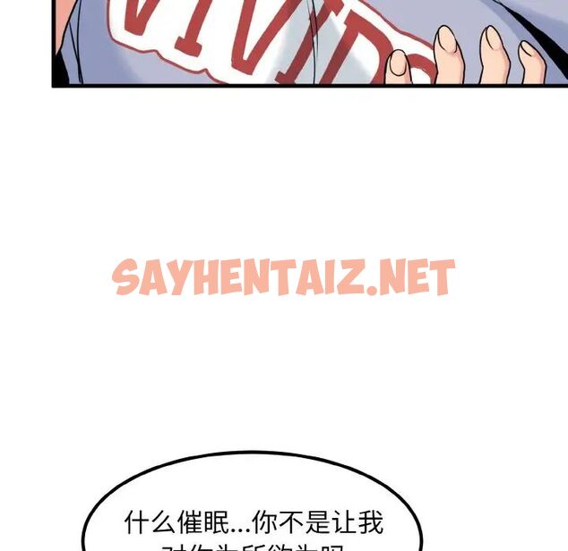 查看漫画發小碰不得/強制催眠 - 第4話 - sayhentaiz.net中的1512776图片