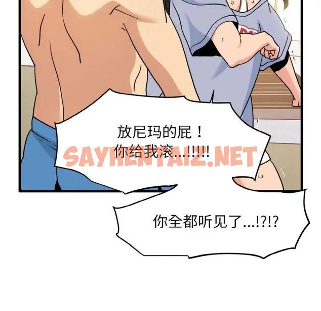 查看漫画發小碰不得/強制催眠 - 第4話 - sayhentaiz.net中的1512778图片