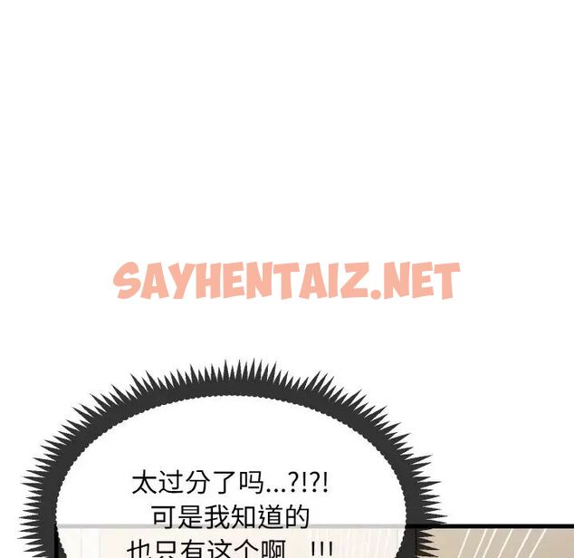 查看漫画發小碰不得/強制催眠 - 第4話 - sayhentaiz.net中的1512794图片