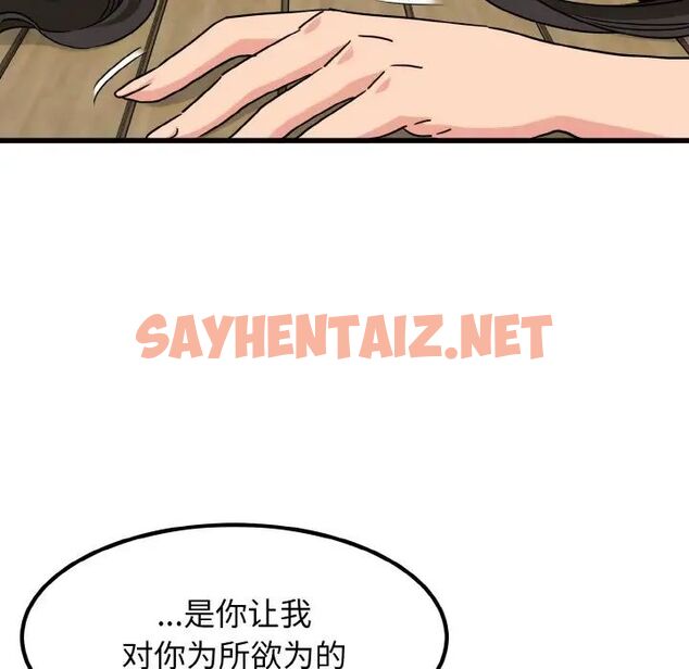 查看漫画發小碰不得/強制催眠 - 第4話 - sayhentaiz.net中的1512801图片