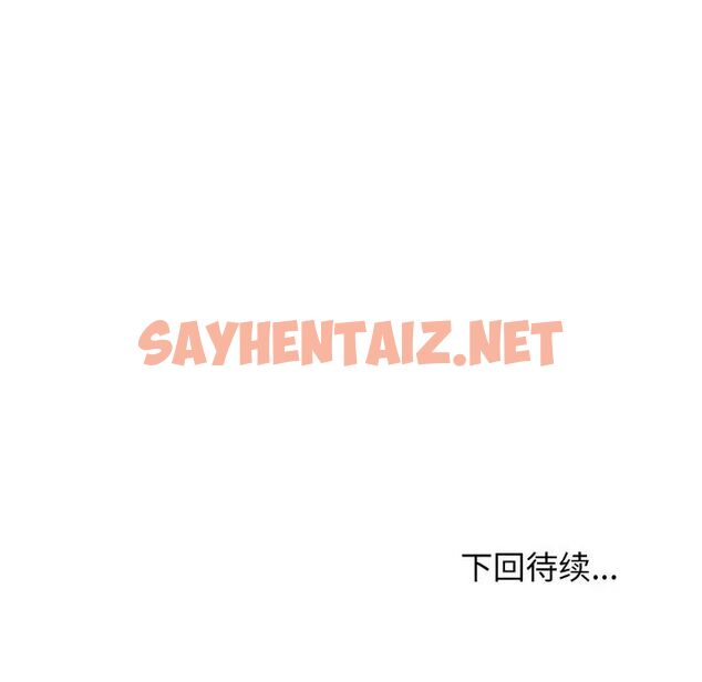 查看漫画發小碰不得/強制催眠 - 第4話 - sayhentaiz.net中的1512807图片